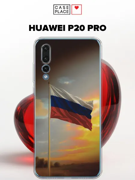 Huawei Чехол на P20 Pro Россия