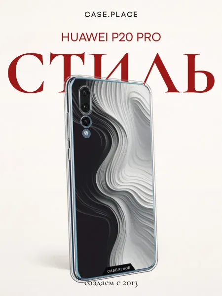 Huawei Чехол на P20 Pro с цветочками