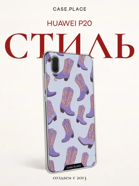 Huawei Чехол на P20 интересный