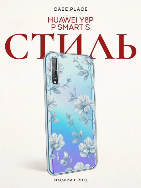 Huawei Чехол на Y8p P Smart S винтаж