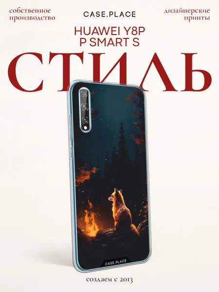 Huawei Чехол на Y8p P Smart S с лисой