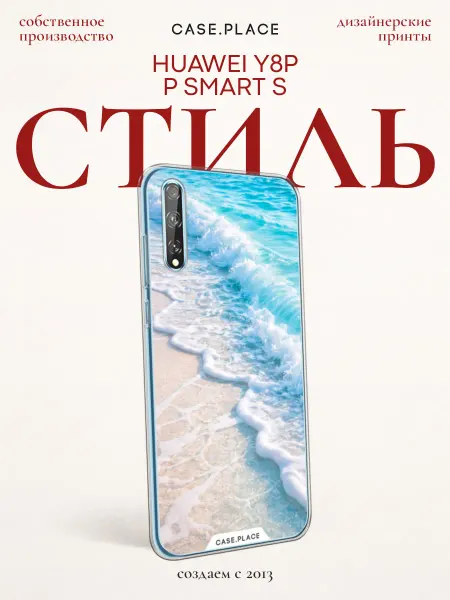 Huawei Чехол на Y8p P Smart S море