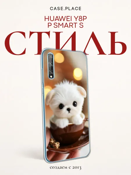 Huawei Чехол на Y8p P Smart S с собакой
