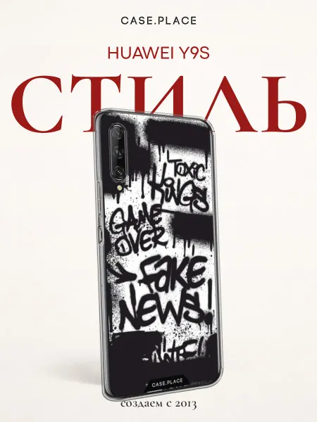 Huawei Чехол на Y9s граффити