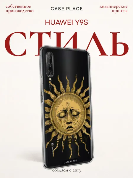Huawei Чехол на Y9s интересный