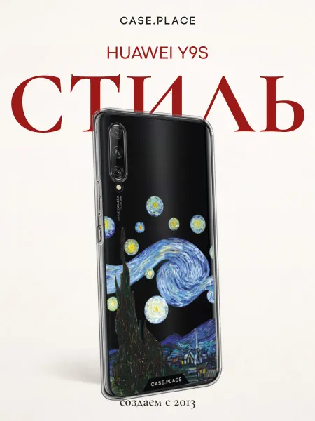 Huawei Чехол на Y9s искусство