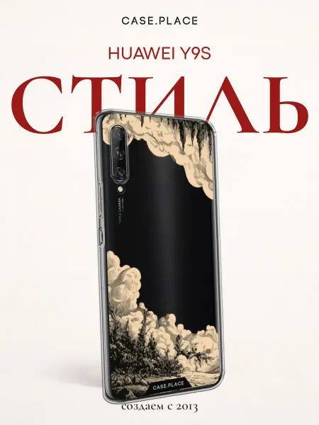 Huawei Чехол на Y9s красивый