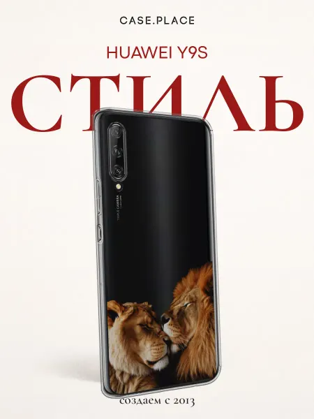 Huawei Чехол на Y9s лев