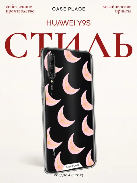 Huawei Чехол на Y9s луна
