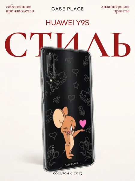 Huawei Чехол на Y9s милый