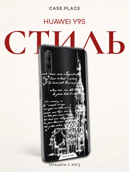 Huawei Чехол на Y9s эстетичный