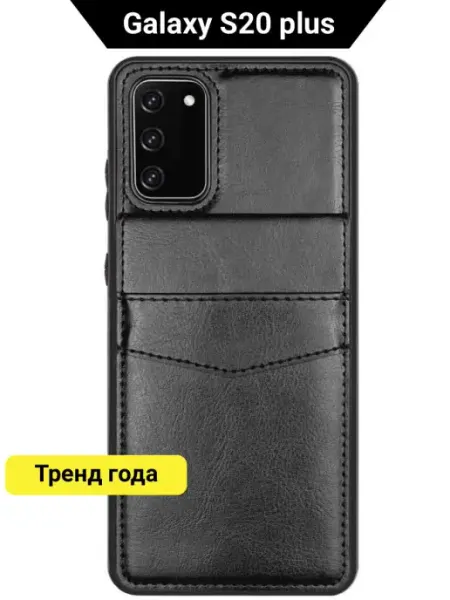 INVOY Чехол на Samsung S20 Plus