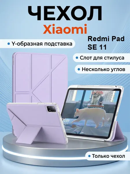 Чехол планшет противоударный Xiaomi Red m ipad SE11