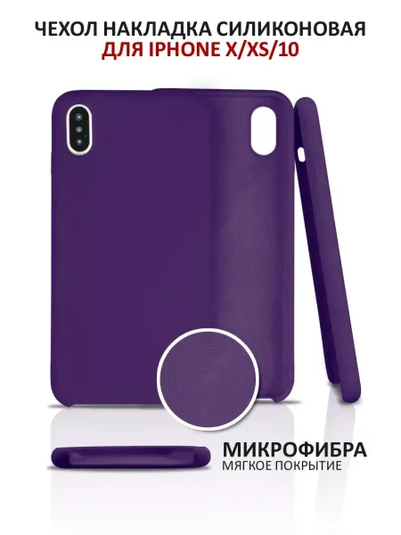 Your little secret Чехол на iPhone X XS силиконовый для айфон