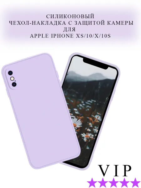 Mobileplus Чехол на iPhone X XS силиконовый матовый с защитой камеры