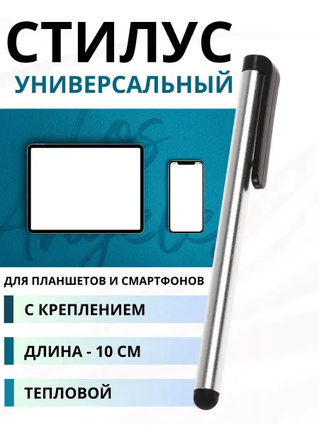 Уют для всей семьи! Стилус для рисования телефона планшета iPhone Samsung Xiaomi