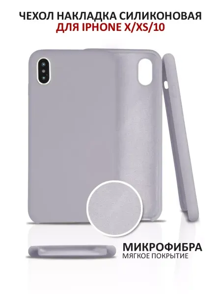 Tech&Style Чехол на iPhone X XS силиконовый для айфон