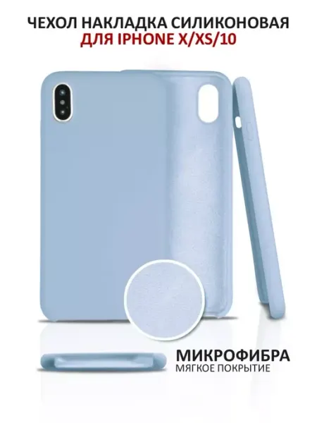ПРО стор Чехол на iPhone X XS силиконовый для айфон