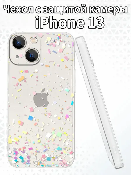 Чехол для iPhone13с изображением конфетти
