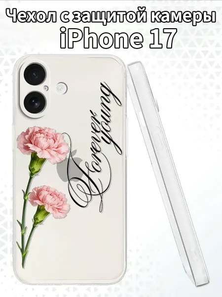 Чехол для iPhone17с изображением гвоздик