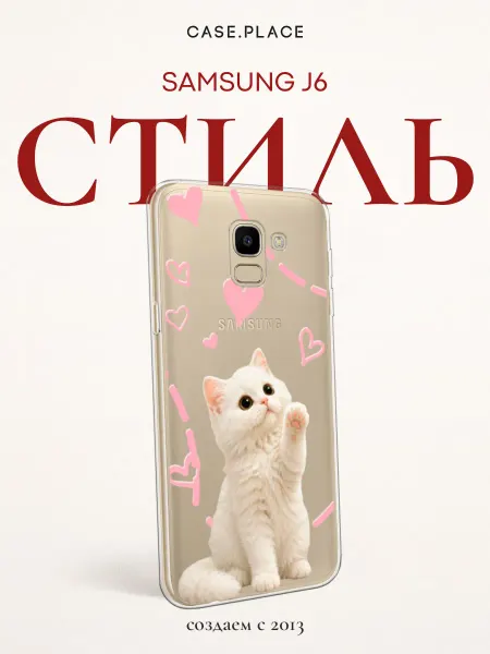 Samsung Чехол на J6 с котом