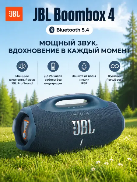 JBL Колонка музыкальная для автомобиля компактная