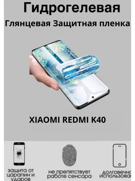 MIETUBL Плёнка для Xiaomi Redmi K40