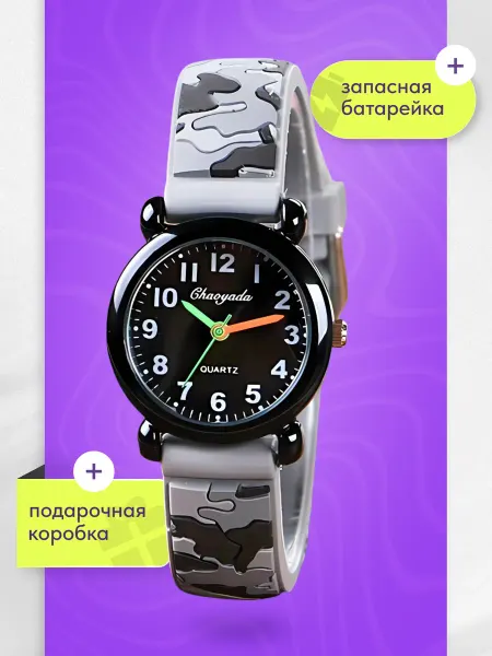 Watch Kids Наручные часы детские со стрелками для подростка
