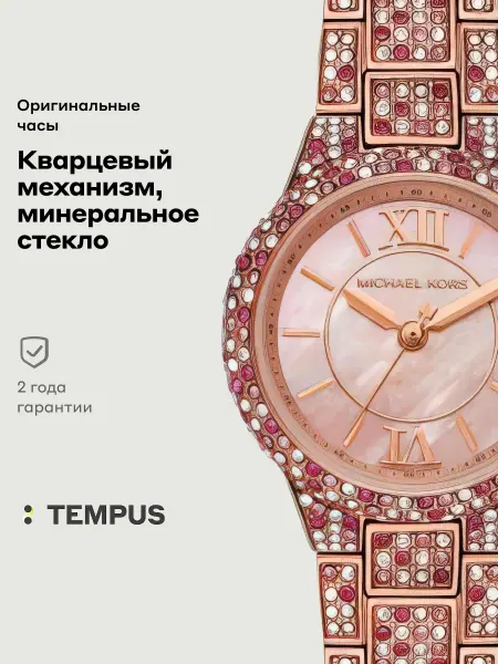 Michael Kors MK7274