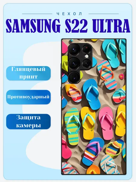 Lidercase Чехол на Samsung S22 Ultra сланцы