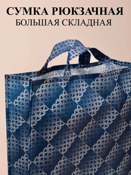 MDX. MEDICAL LUXURY Сумка шоппер хозяйственная болоньевая