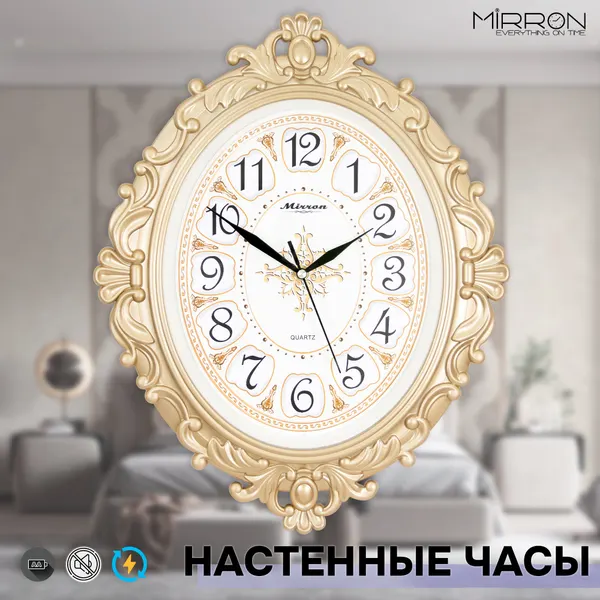 Настенные большие жёлтые часы MIRRON M1006A ЗБ/Бесшумные часы/Винтажные часы с большим циферблатом