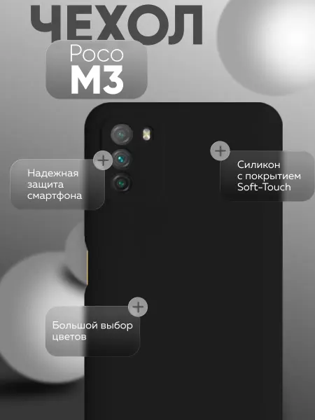 Чехол на Xiaomi Poco M3 противоударный