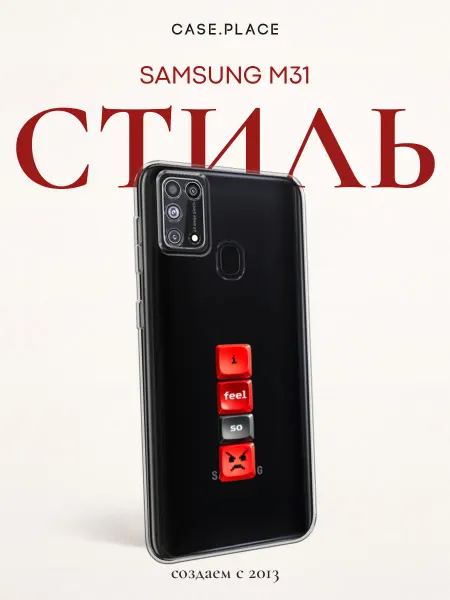 Samsung Чехол на M31 y2k