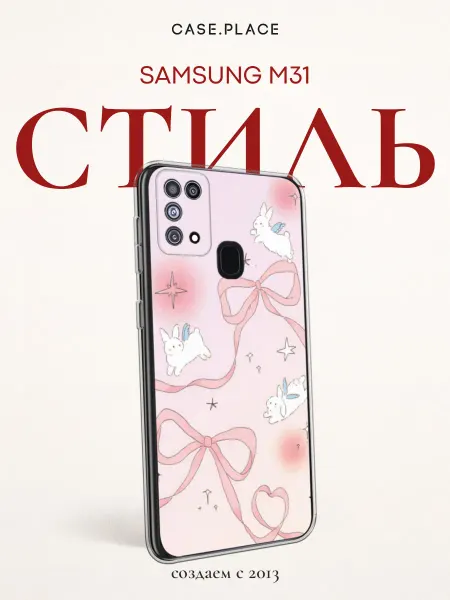 Samsung Чехол на M31 с бантиками