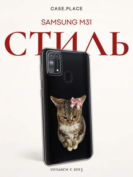 Samsung Чехол на M31 с котом