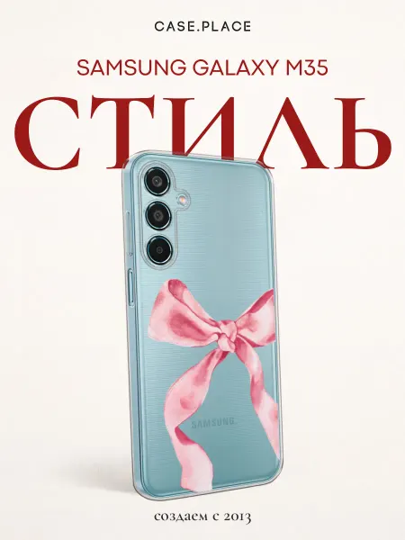 Samsung Чехол на M35 с бантиком