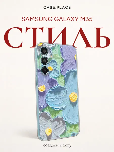 Samsung Чехол на M35 с цветочками