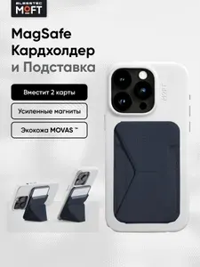 Кардхолдер и Подставка для телефона с усиленными магнитами MOFT Snap On MOVAS l MagSafe l Orange