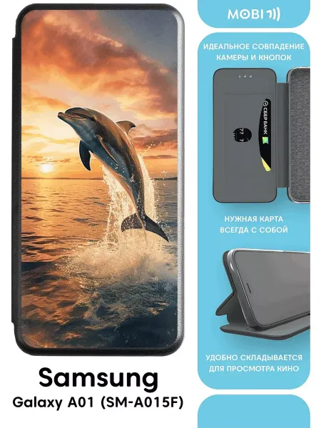 Mobi711 Противоударный чехол-книга на Самсунг галакси А01