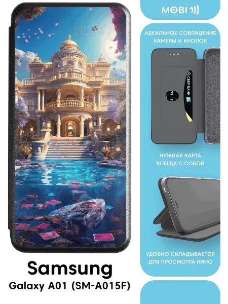 Mobi711 Стильный чехол-книга для Самсунг галакси А01