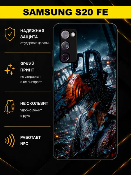 MoiPrint Чехол на Samsung S20 FE с принтом бензопила