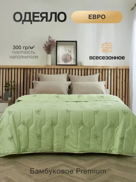 Рутекс Одеяло 200х220