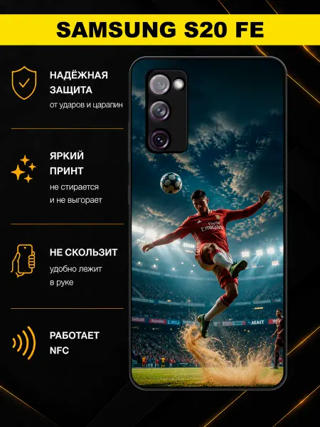 MoiPrint Чехол на Samsung S20 FE с принтом футбол