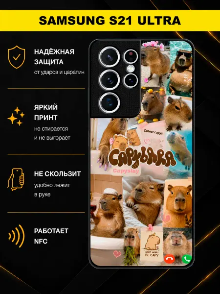 MoiPrint Чехол на Samsung S21 Ultra принт капибара мем