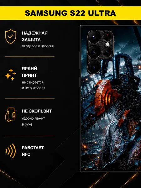 MoiPrint Чехол на Samsung S22 Ultra с принтом бензопила