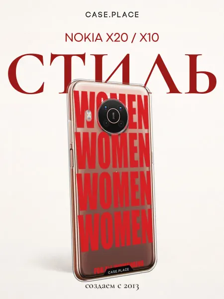 Nokia Чехол на X20 X10 women
