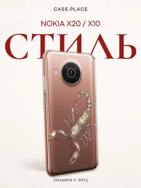 Nokia Чехол на X20 X10 винтаж