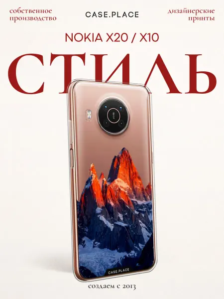Nokia Чехол на X20 X10 горы