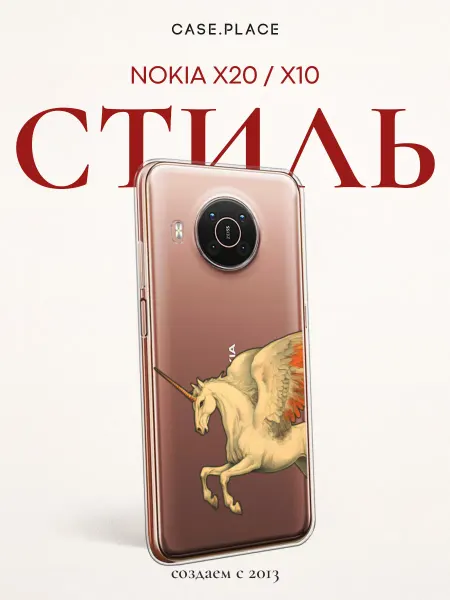 Nokia Чехол на X20 X10 с единорогом
